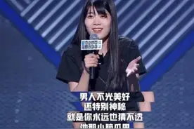 乃万为男生发言和杨笠的普信男言论 到底孰是孰非？图片