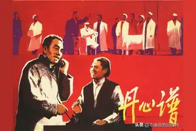 丹心谱-人民美术出版社1980初版 关景宇 赵宝林绘 怀旧连环画[下]图片