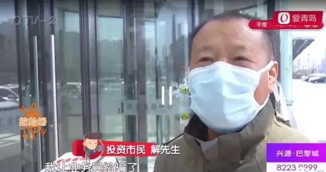 血本无归！青岛1000多人掉入理财骗局，不少人投入超百万！