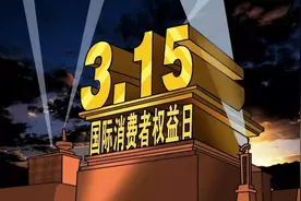 央视3·15将至，这些车企可能被点名，两大自主品牌很危险图片