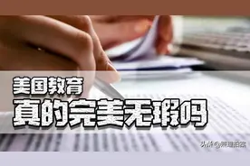 美国教育独步天下，为何却产生反智主义？全程解密美国教育现状图片