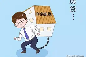 公积金贷款买房比商业贷款还花钱？你可能踩进了这5大雷区图片