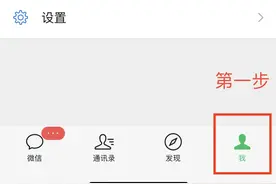 五步学会设置微信视频背景图片