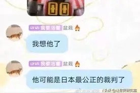 求求了，给张继科留点面子吧！哈哈被扒的内裤都不剩了图片