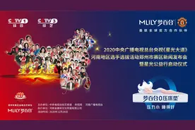 2020央视《星光大道》郑州市赛区新闻发布会启动图片