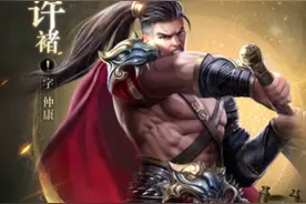 虎痴许褚！他将和谁组成枪兵最强CP图片