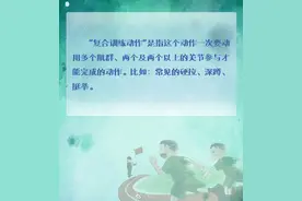 复合训练动作or孤立训练动作，哪种训练更适合你？图片