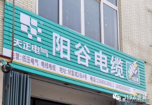 电缆生产厂家电话「沈阳电缆厂家联系方式」
