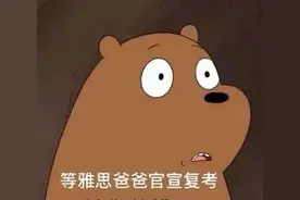 最新！7月雅思考点又调整图片