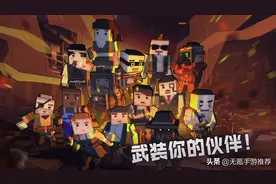 一款3D像素射击类手游，上帝视角爽快打丧尸图片