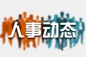 吕梁市公示一批拟任职干部图片