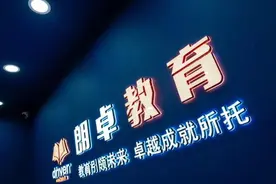 初中英语as句型——朗卓教育图片