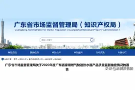 全部曝光！34款燃气热水器不合格，涉多个知名电商图片