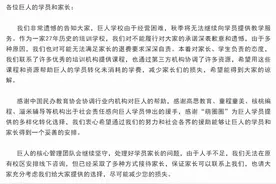 “双减”下新东方壮士断腕，好未来的未来又在哪里？图片