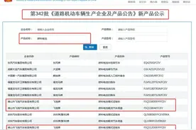 工信部公示！云浮飞驰5款产品上榜图片