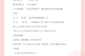 小学一年级下册，数学第五单元知识总结及单元测试卷，给孩子练习图片