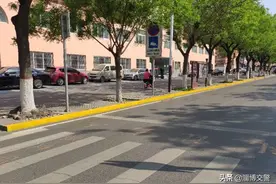 临淄城区部分路段施划黄实线，路边看到这条线禁止停车图片