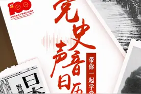「党史声音日历」淮海战役打响图片