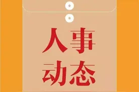 天津市河西区区长姜德志履新图片