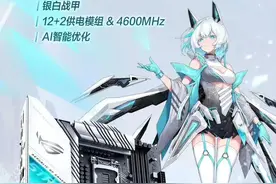 雪舞战姬上阵，颜值即是正义，华硕ROG STRIX Z490-A GAMING吹雪主板体验评测图片
