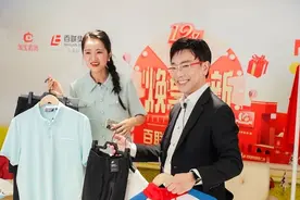 百联集团首次开启淘宝直播 集团高管走进直播间里换装、 喊观众“宝宝”图片