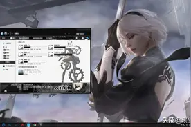 尼尔：机械纪元 2B 玉葬 Win10主题欣赏图片