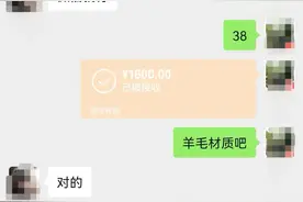 我那件花了1800元购买的“名牌”衣服送人了图片