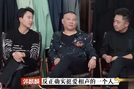 「修说德云」大票友杨九郎为什么不需要说扒马褂图片