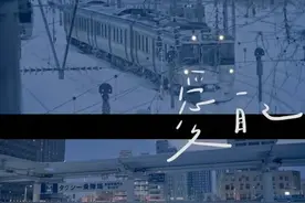 「晚·安」|终于长到能与父亲碰杯的年纪，却没能成为他的骄傲图片