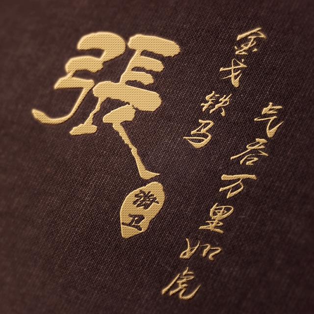 姓氏头像第71期，2023新款励志个性签名头像，有你的名字吗？