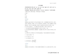 2020年江苏卷化学高考试题（教师版含解析）图片