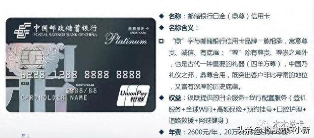 建行白金卡申请条件，邮政白金卡怎么办理条件 配图07