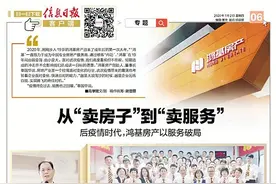 从“卖房子”到“卖服务”后疫情时代，鸿基房产以服务破局图片