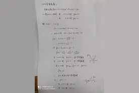 2018年导数二次求导与对数单身狗图片