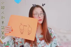 简笔画，教你用三角形画小狐狸，一看就会
