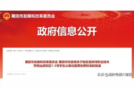 莆田湄洲湾职业技术学院仙游校区学生公寓住宿费收费标准来啦图片