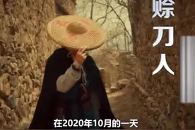 “赊刀人”：鬼谷“传人”？预言2021？究竟是什么？图片