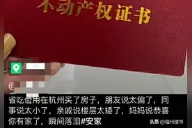 如果你买房了，请记得一定要低调图片