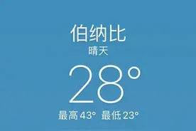 大温43℃学校停课！121年最热一天！全城空调风扇断货 酒店挤爆图片