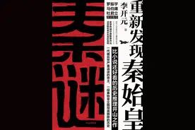 同样“霸道治天下”的秦皇汉武，为何后世评价差距如此之大？（文末福利）图片