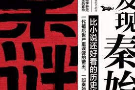 同样“霸道治天下”的秦皇汉武，为何后世评价差距如此之大？（文末福利）图片