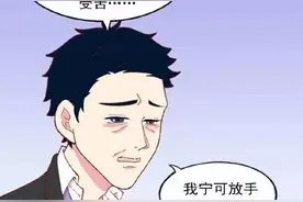 人性漫画 我的植物人女儿，看完结局让人唏嘘图片