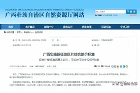 涨价了！广西最新征地补偿标准出炉！图片