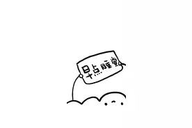 早安今日励志壁纸‖认真学习图片