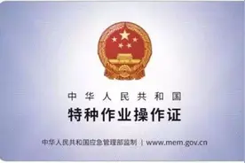 考焊工证有用吗？焊工操作证相当于变相收费吗？图片