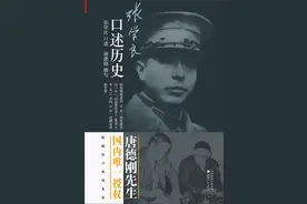 听奶奶讲故事完成启蒙，整理出张学良以及开国上将张学思口述史图片