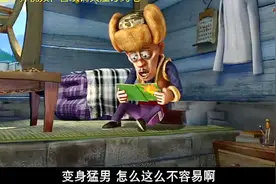 熊出没：光头强锻炼想变身猛男，没想到变成一具骷髅了视频封面