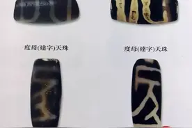 玛瑙古珠的鉴别方法图片