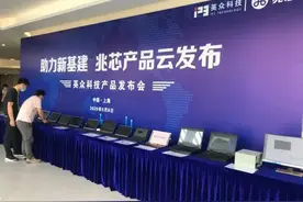 一口气发布50多款兆芯方案产品！英众科技的底气在哪？图片