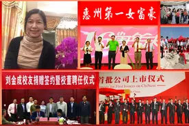 广东“惠州第一女富豪”：34岁白手起家，20年后身价305亿图片